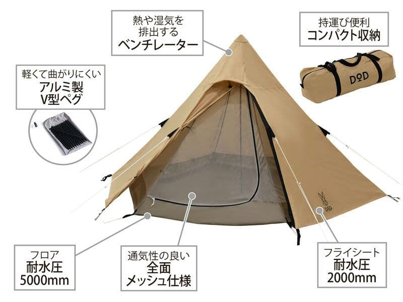 DOD V型テント ONE POLE (S)T30-44-TN(タン)３人用