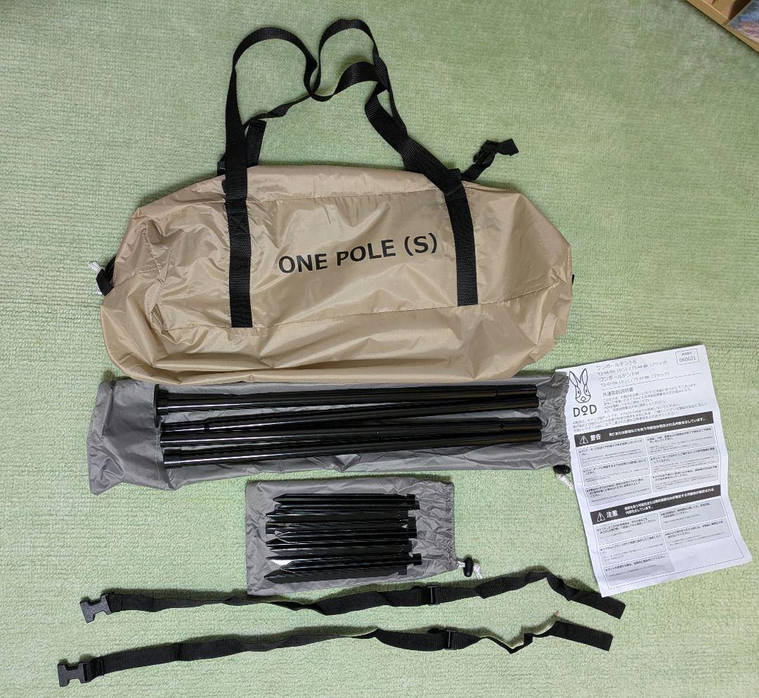 DOD V型テント ONE POLE (S)T30-44-TN(タン)３人用