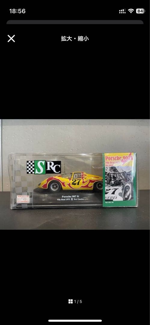 【The Rads様】Porscheミニカー2台 まとめ売り