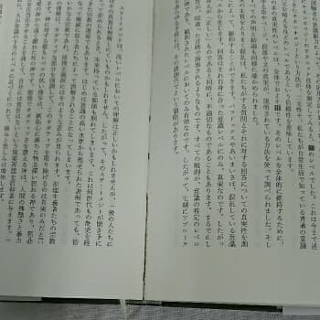 パワーか、フォースか : 人間のレベルを測る科学/Echan Deravy, …
