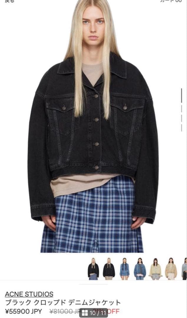 acne studios クロップドデニムジャケット ウォッシュド ブラック