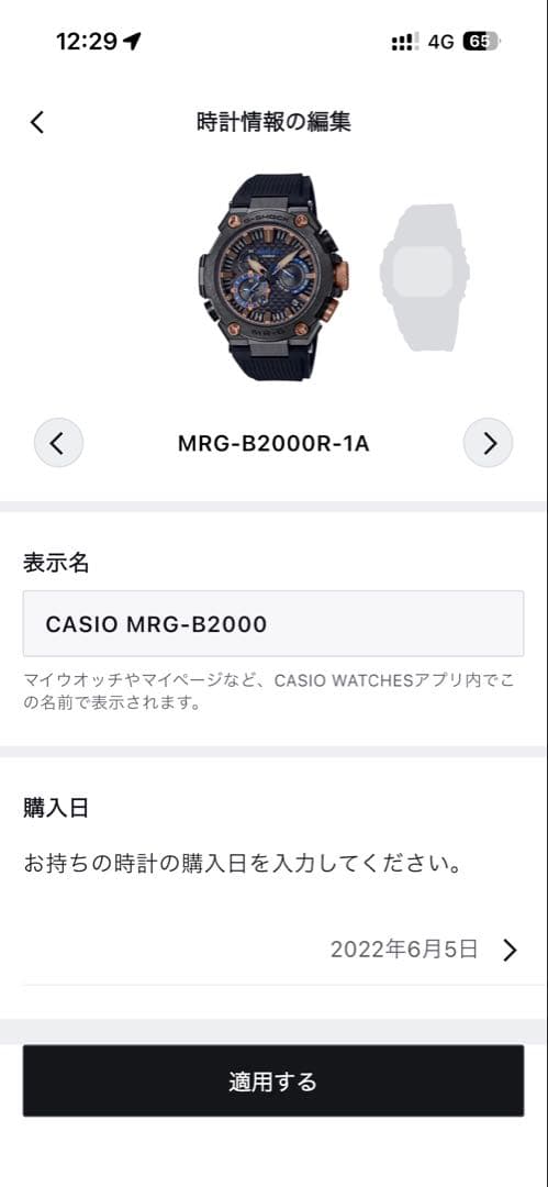W*W様 CASIO G-SHOCK MRG-B2000R-1AJR 勝色