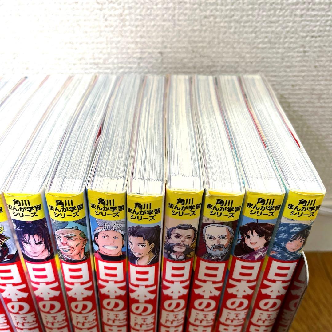 角川まんが学習シリーズ 日本の歴史【1-15巻】全巻セット