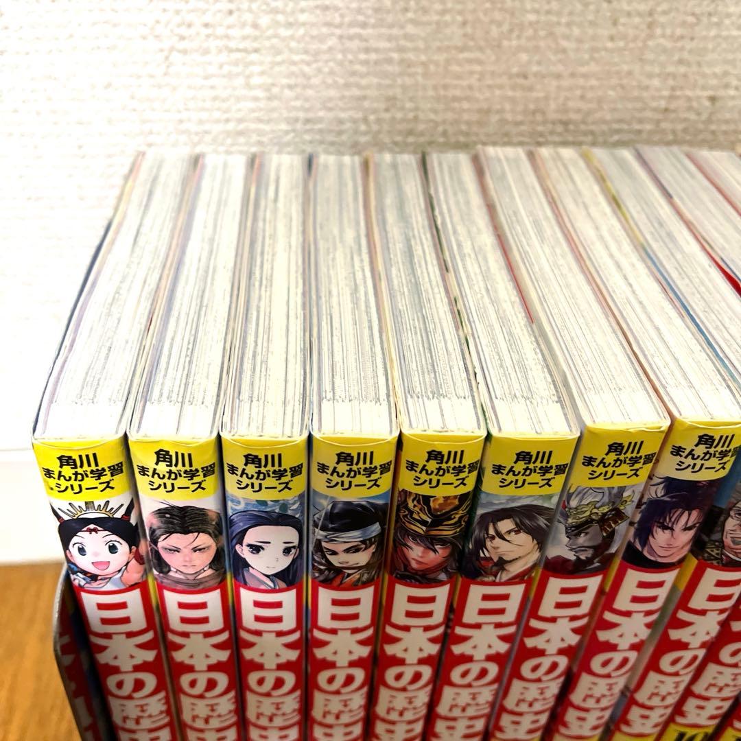 角川まんが学習シリーズ 日本の歴史【1-15巻】全巻セット