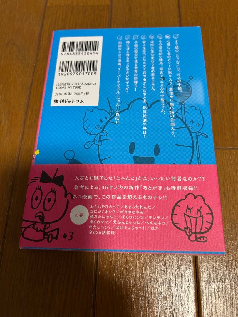 にゃんころりん : ベストセレクション