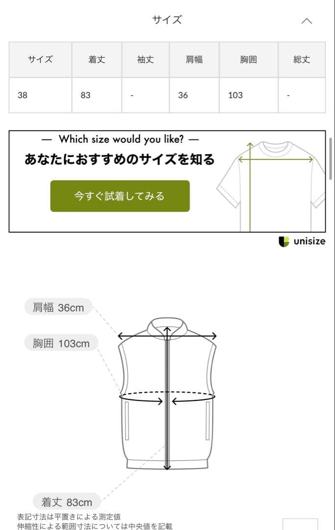 試着のみ！drawing numbers トリアセポリエアリーロングジレ