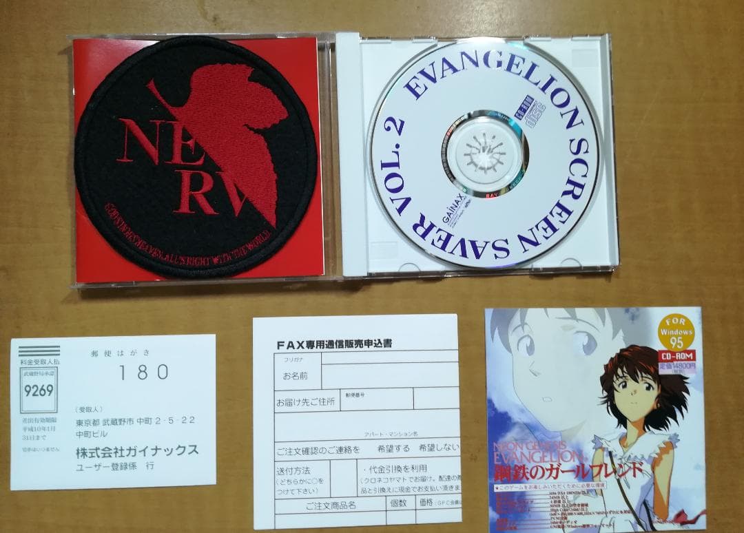 ㋧エヴァンゲリオンスクリーンセイバーvol2ワッペン付
