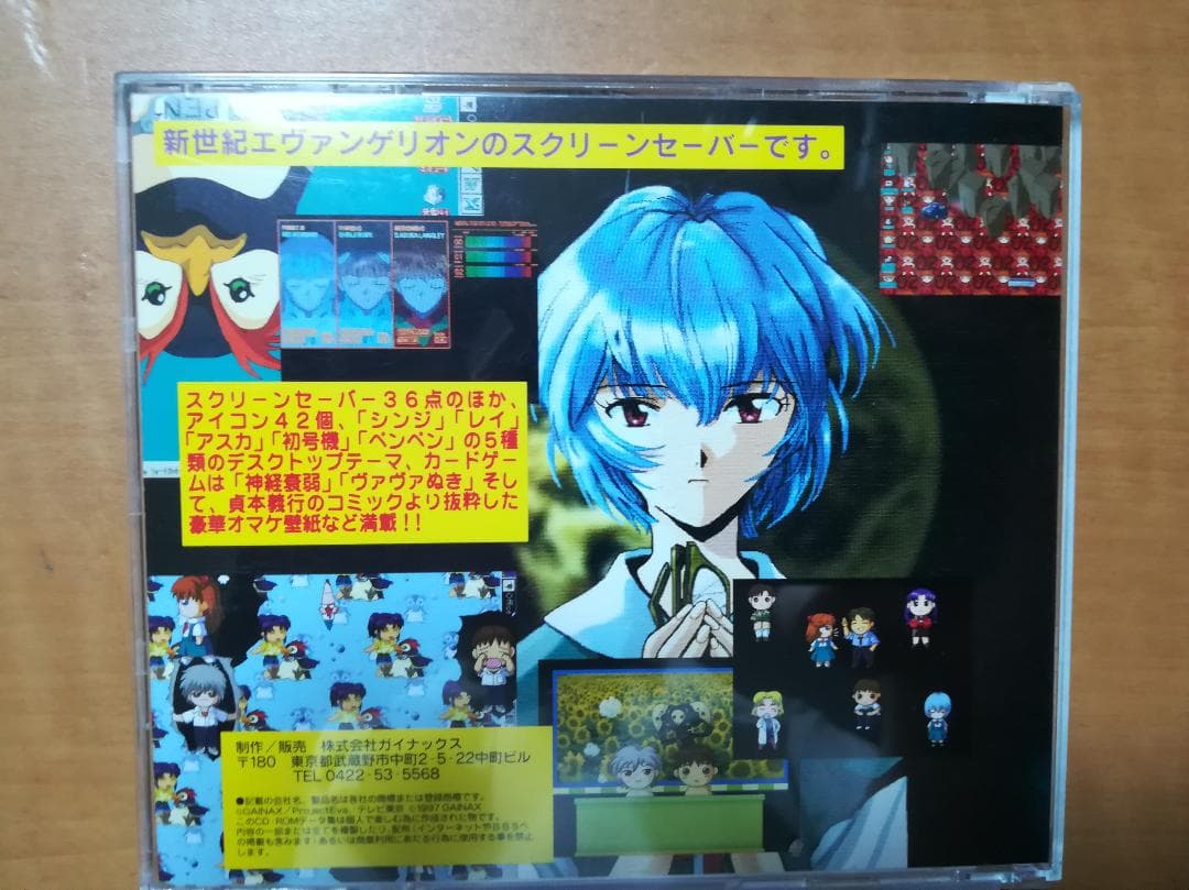 ㋧エヴァンゲリオンスクリーンセイバーvol2ワッペン付