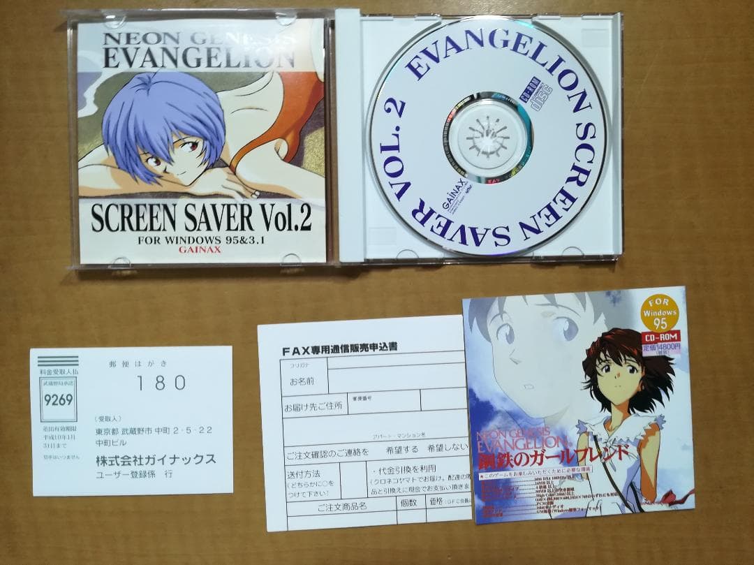㋧エヴァンゲリオンスクリーンセイバーvol2ワッペン付