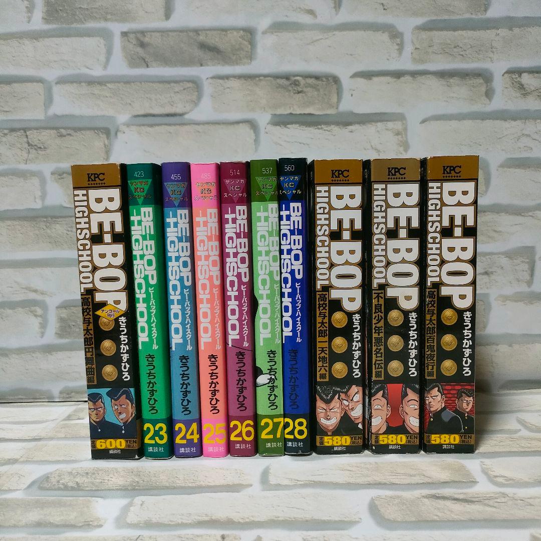 ビーバップハイスクール　全巻相当