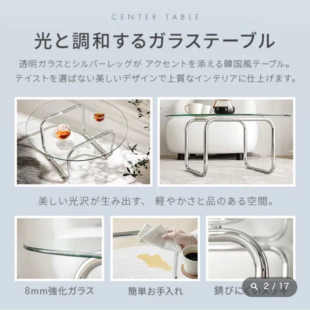 幅80cm ガラスセンターテーブル