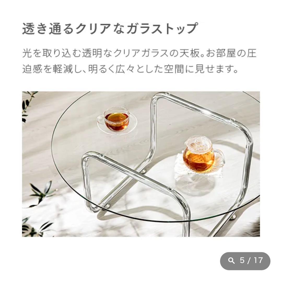 幅80cm ガラスセンターテーブル