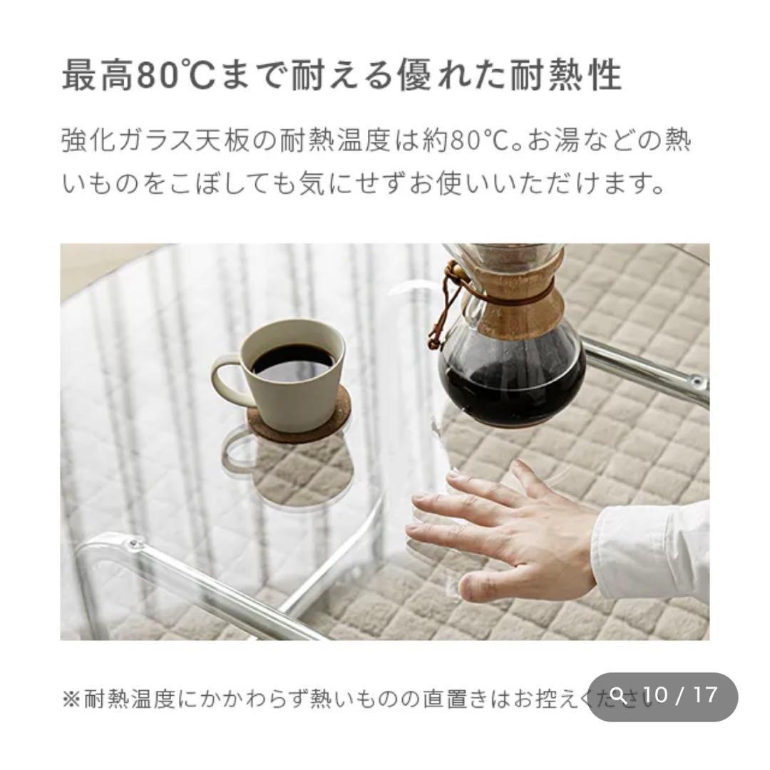 幅80cm ガラスセンターテーブル