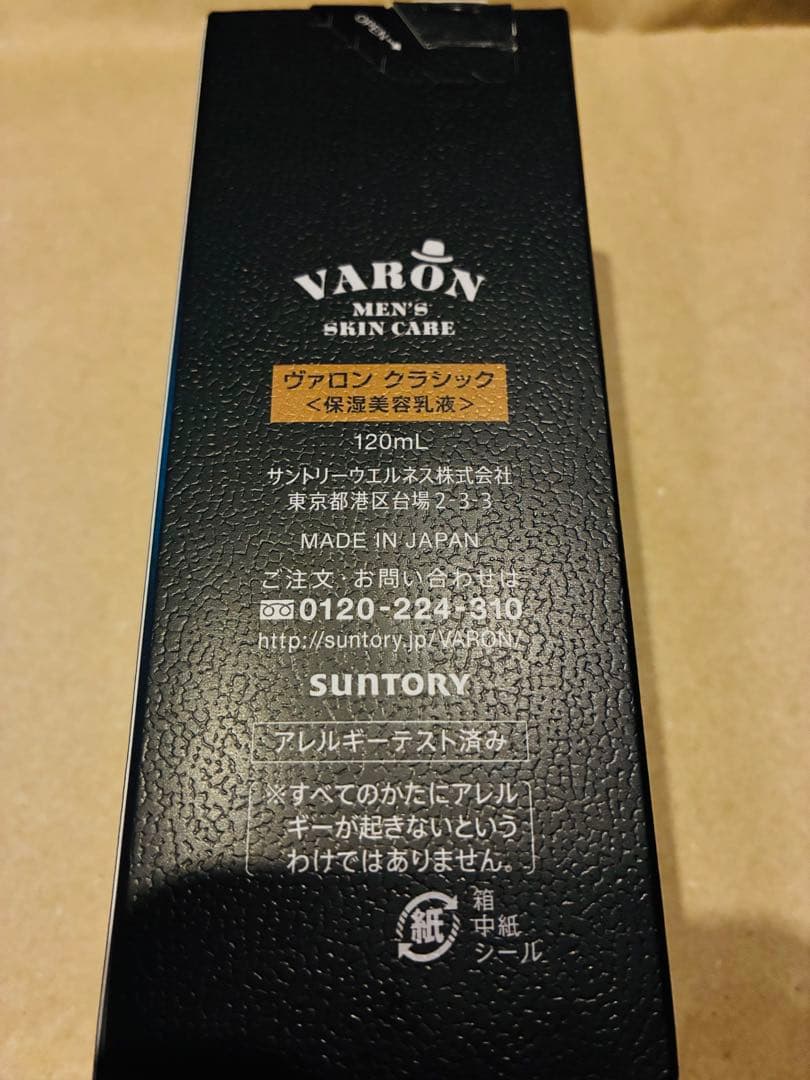 新品　サントリーバロン クラシック 120ml ラージ