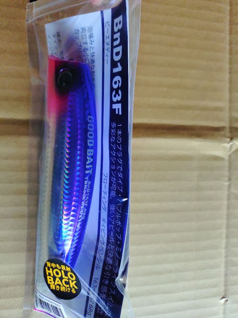 GOODBAIT リスペクト190F、BnD163F2本セット