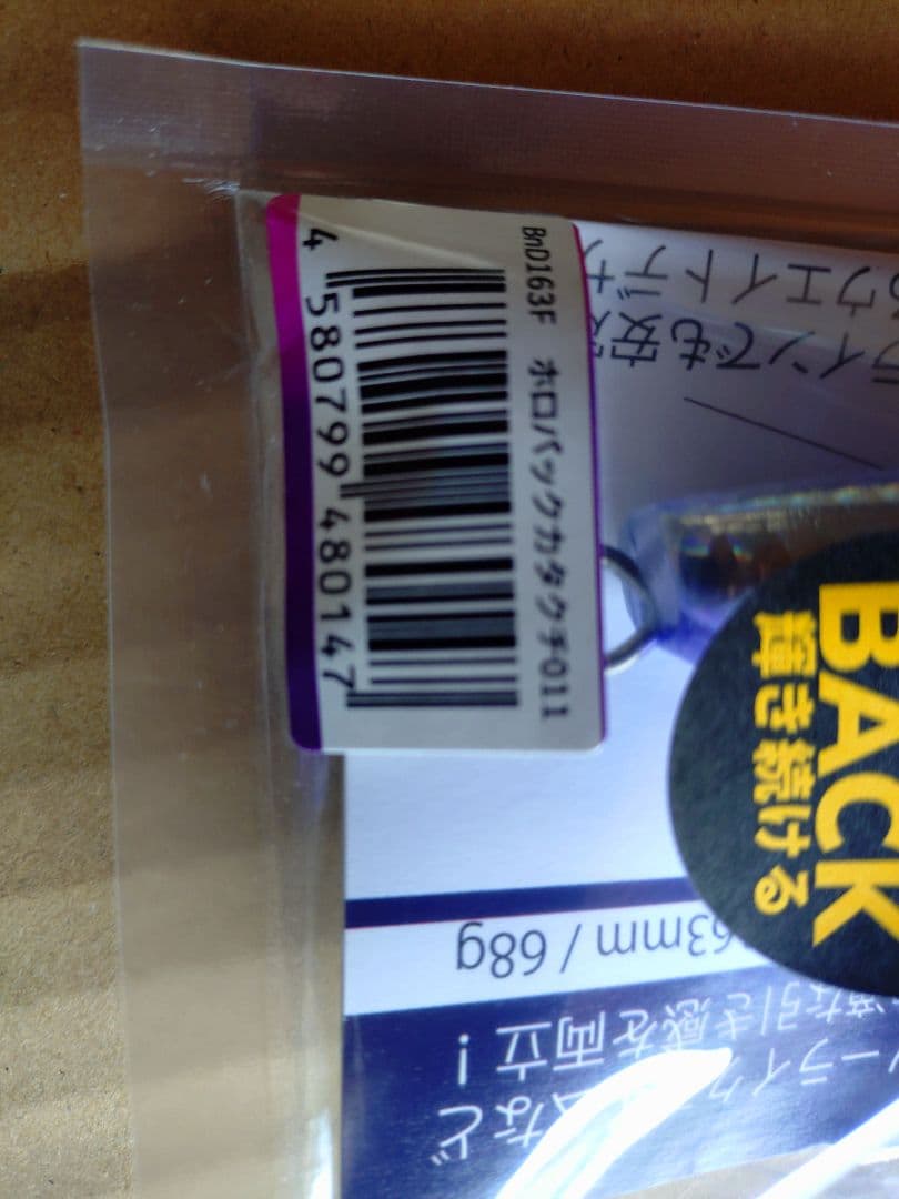 GOODBAIT リスペクト190F、BnD163F2本セット
