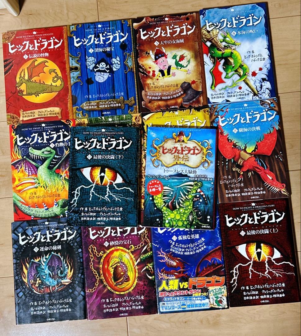 ヒックとドラゴン