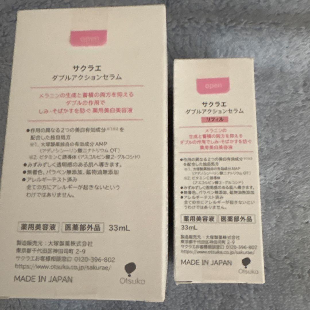 サクラエ 大塚製薬　本体　リフィル
