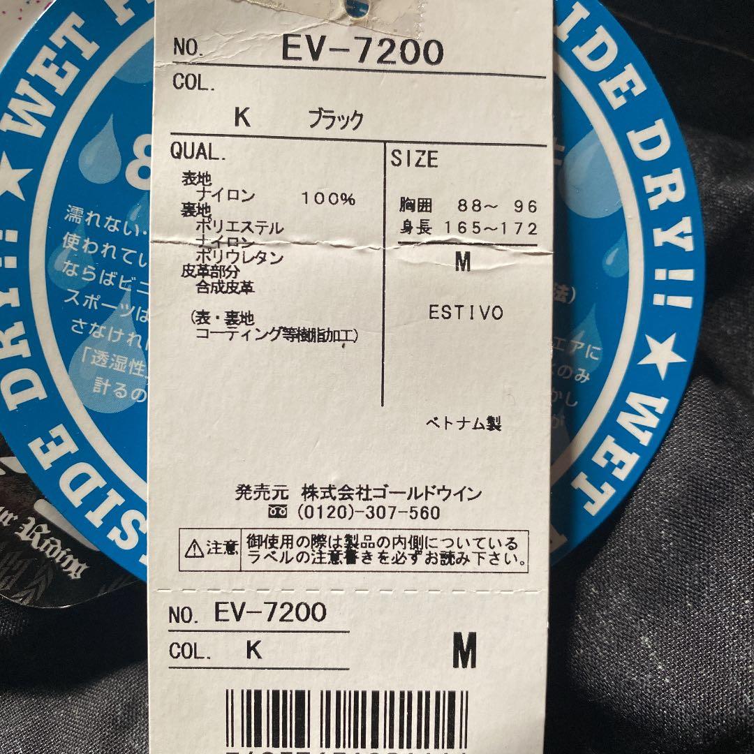 ESTIVO スノーボードウェア つなぎ M