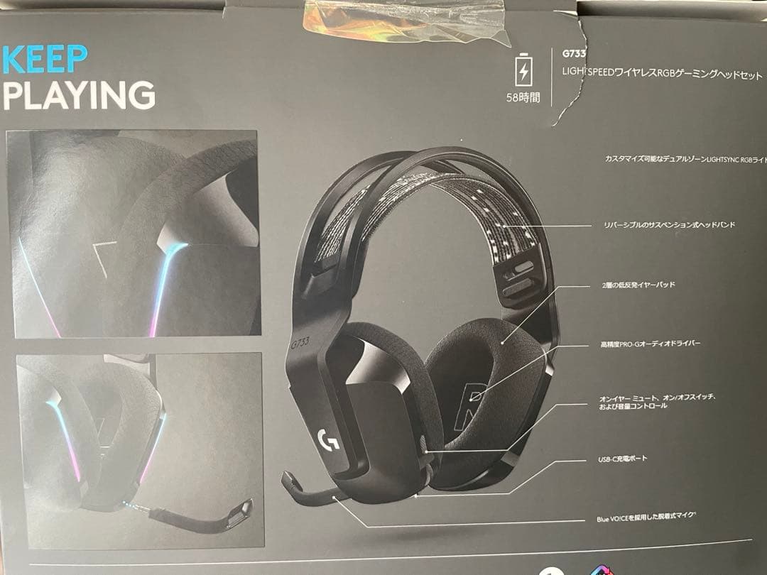 Logicool G733 ゲーミングヘッドセット