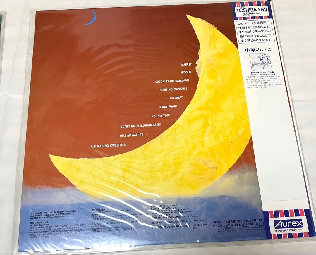 中原めいこ レコード 3枚セット