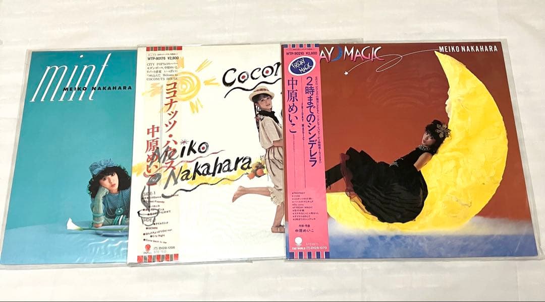 中原めいこ レコード 3枚セット