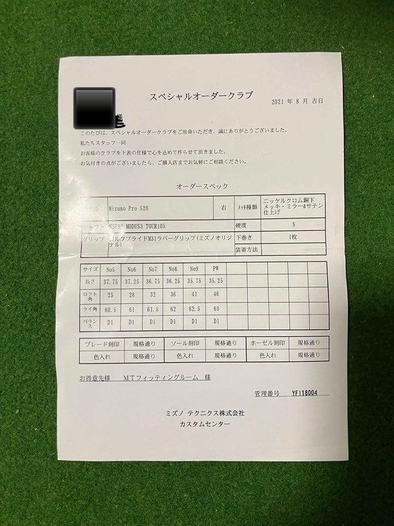 アイアン6本セット★MizunoPro520(NSpro フレックスS)オーダー