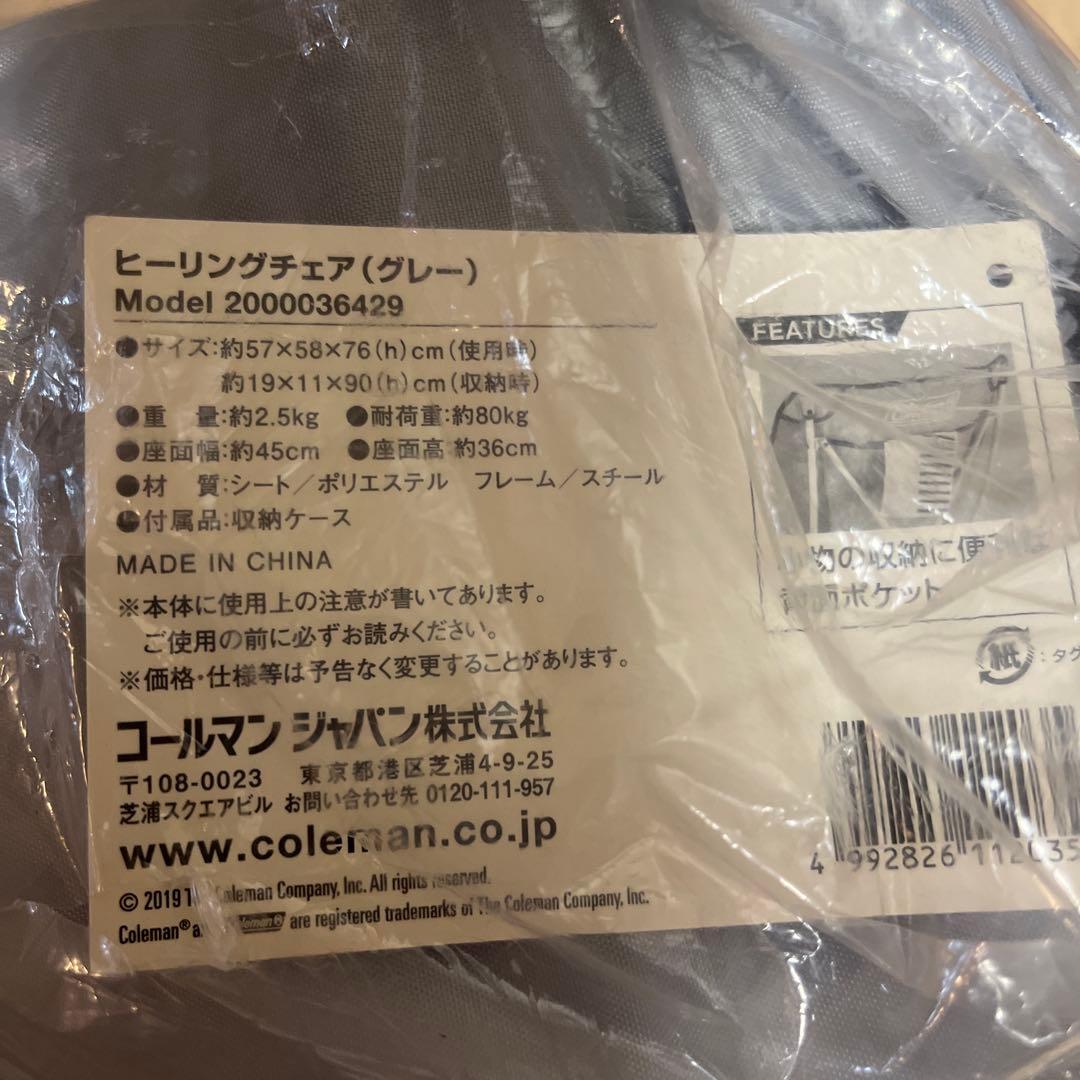【新品】●コールマン ●ヒーリングチェア ●グレー