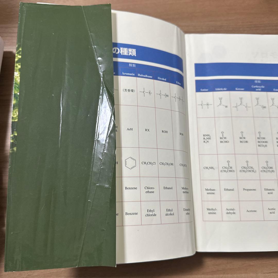 ソロモンの新有機化学 第11版 + スタディガイド　3冊セット