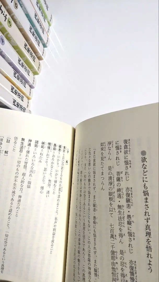 法華経の真髄を学ぶ : 釈尊真実の教えは現代人の心の迷いを吹き消す最高の哲学