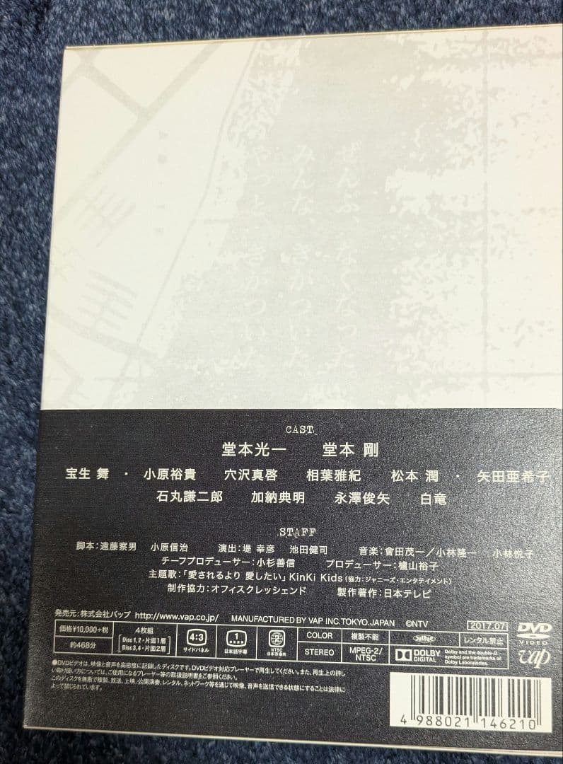 CHA☆ ぼくらの勇気未満都市 DVD-BOX 4枚組