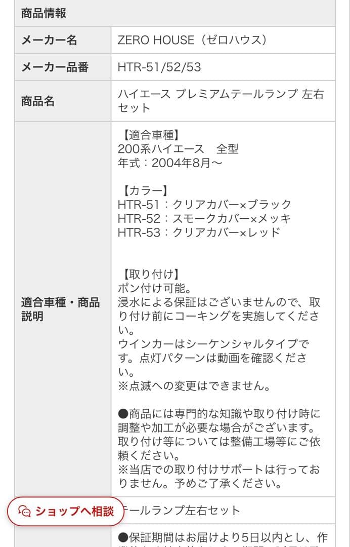 ハイエーステールランプ左右セット