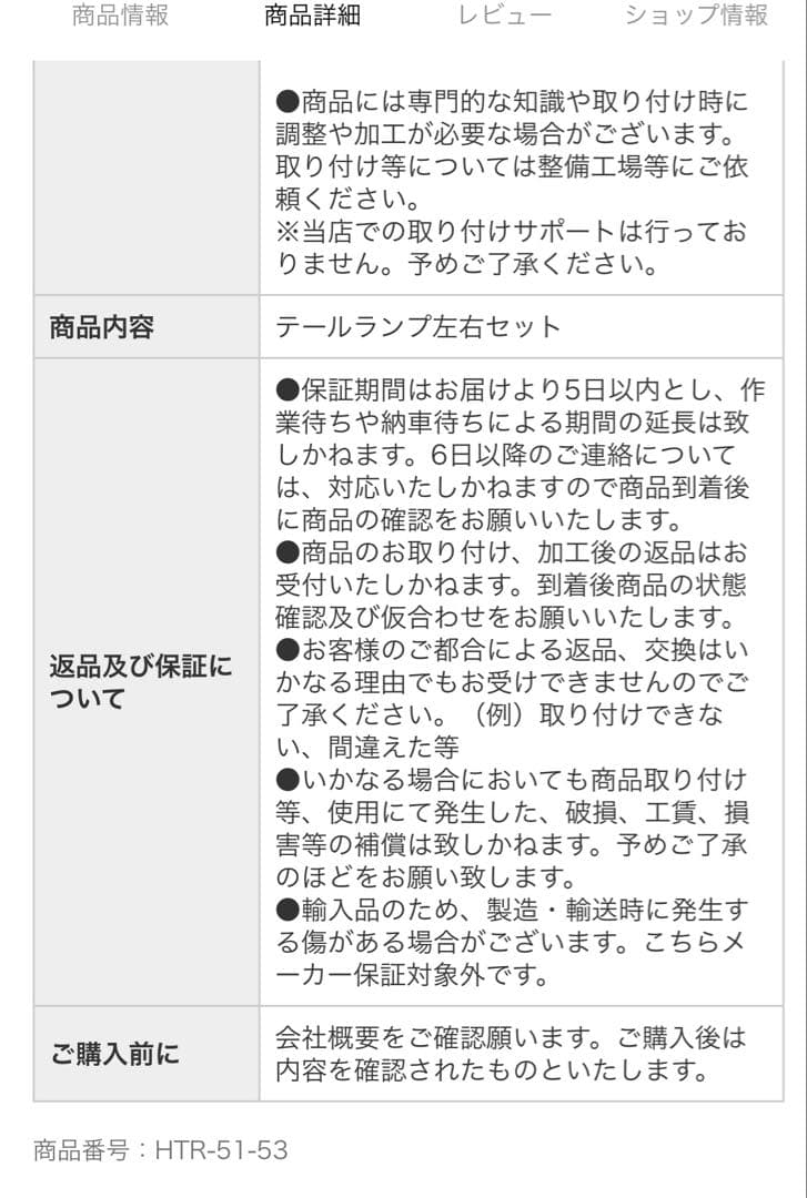 ハイエーステールランプ左右セット
