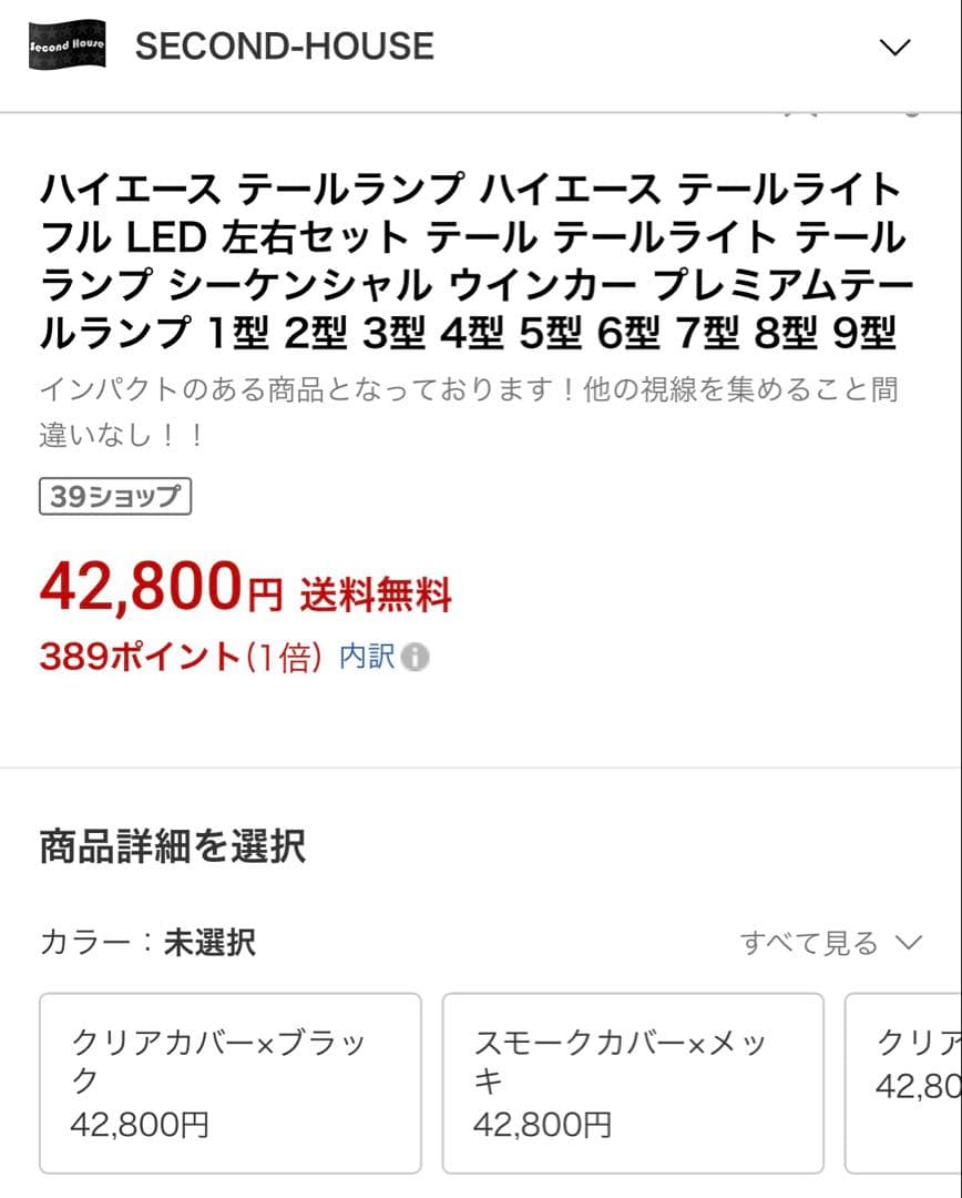 ハイエーステールランプ左右セット