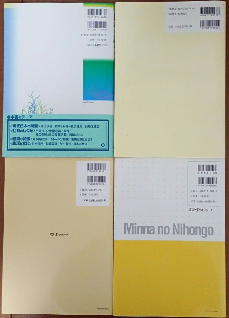 日本語 学習 テキスト まとめ売 39冊 ＋カセットテープ セット 外国人 学習