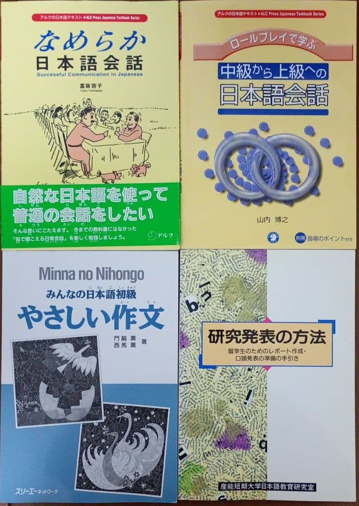 日本語 学習 テキスト まとめ売 39冊 ＋カセットテープ セット 外国人 学習