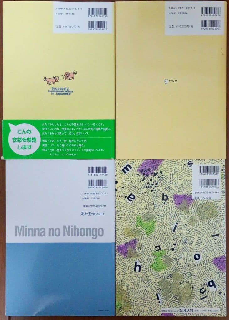 日本語 学習 テキスト まとめ売 39冊 ＋カセットテープ セット 外国人 学習