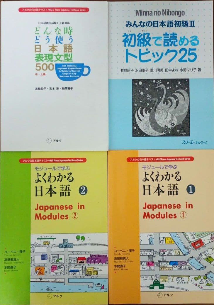 日本語 学習 テキスト まとめ売 39冊 ＋カセットテープ セット 外国人 学習
