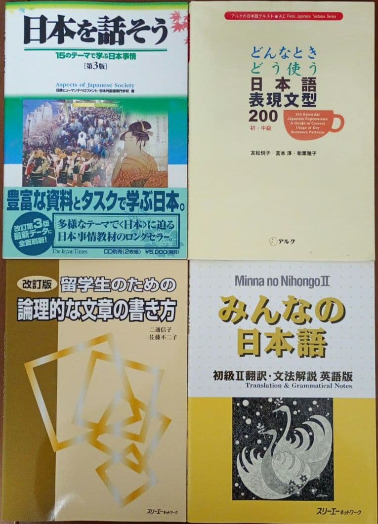 日本語 学習 テキスト まとめ売 39冊 ＋カセットテープ セット 外国人 学習