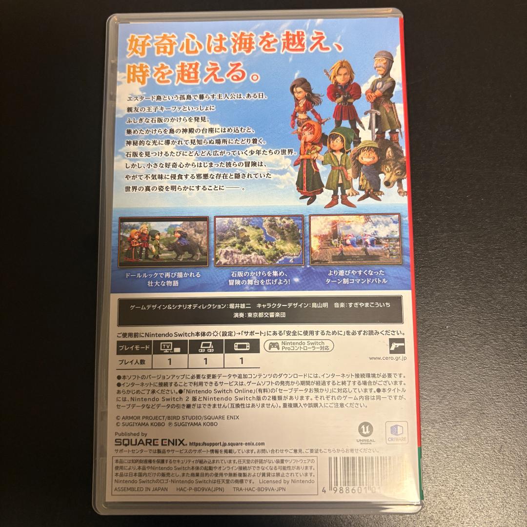 Switch版 ドラゴンクエスト7 Reimagined / ドラクエ7