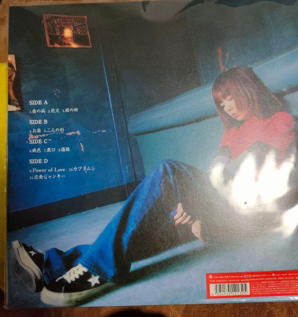 aiko『桜の木の下』アナログ盤