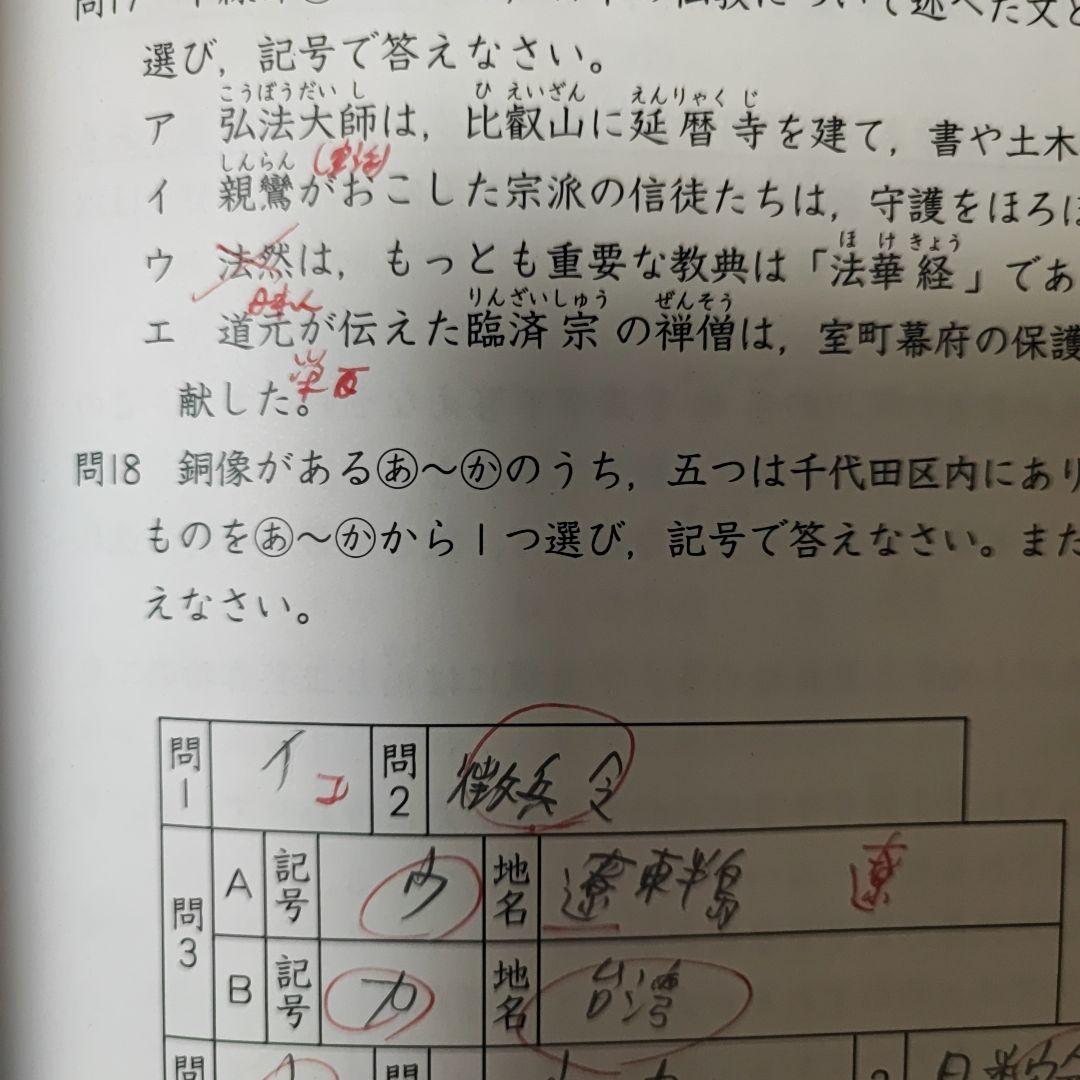四谷大塚 開成への社会 2026年受験 学校別予習シリーズ　6～15回　計10回