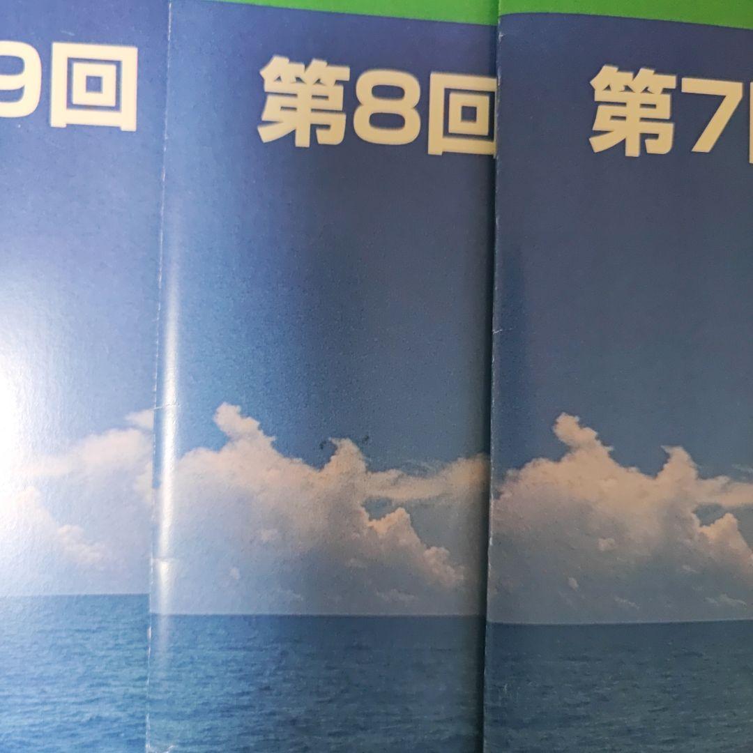 四谷大塚 開成への社会 2026年受験 学校別予習シリーズ　6～15回　計10回