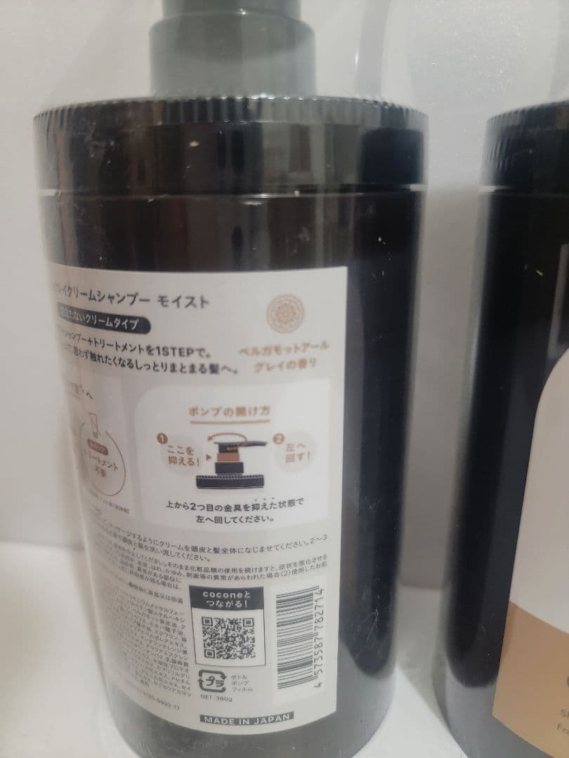 cocone クリーミーシャンプー モイストタイプ 3本セット