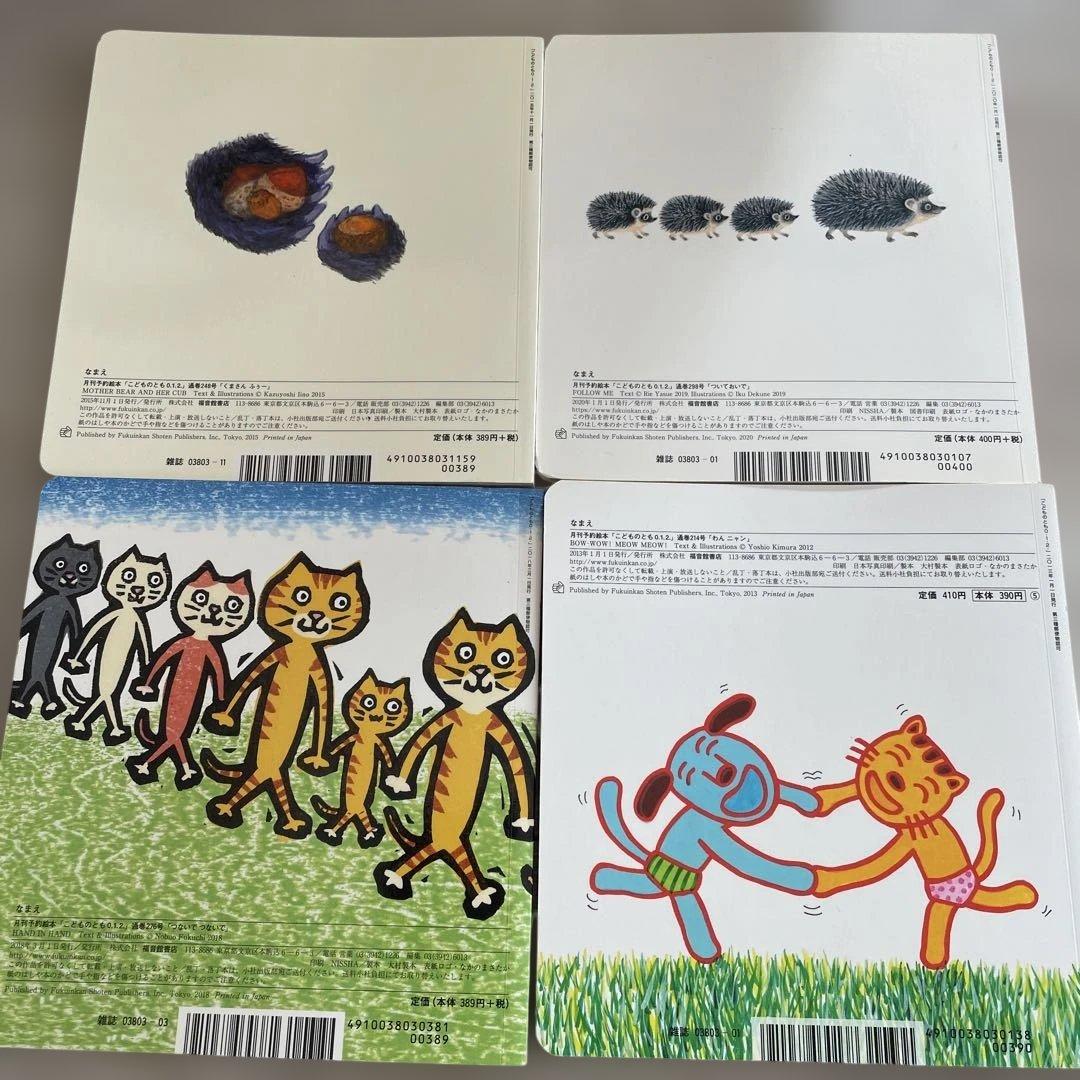 【福音館絵本セット】こどものとも　0.1.2 シリーズ 27冊　赤ちゃん