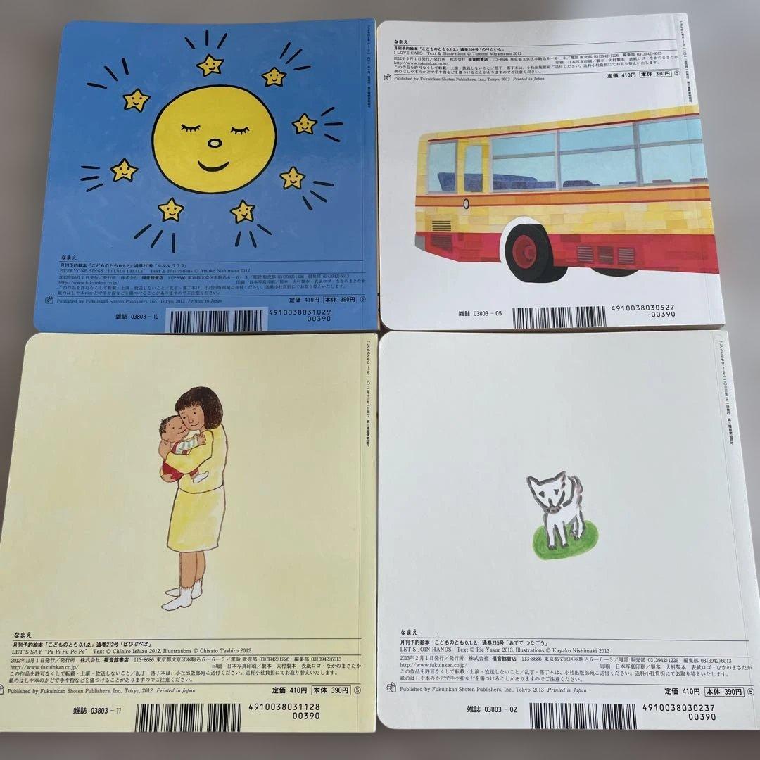【福音館絵本セット】こどものとも　0.1.2 シリーズ 27冊　赤ちゃん