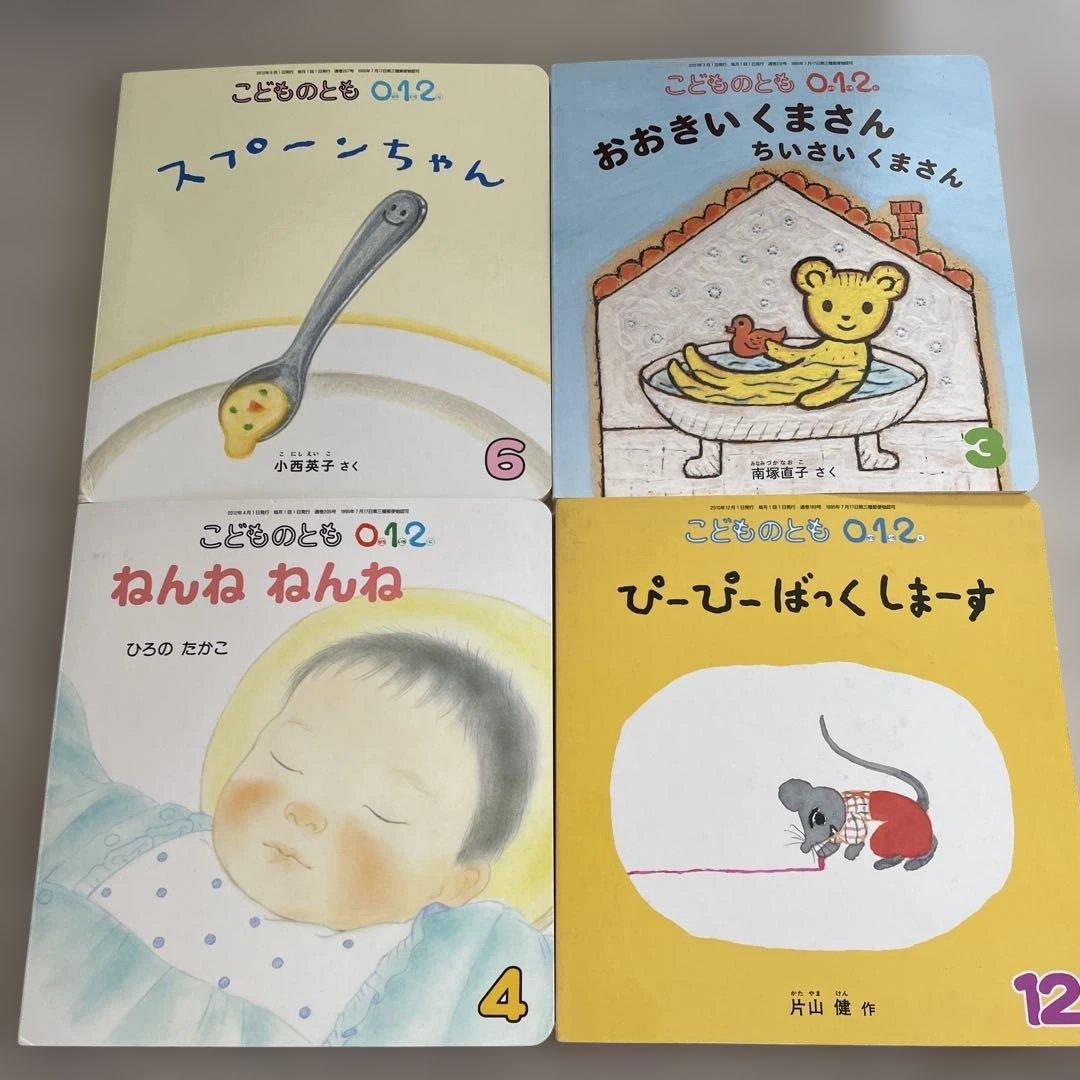 【福音館絵本セット】こどものとも　0.1.2 シリーズ 27冊　赤ちゃん