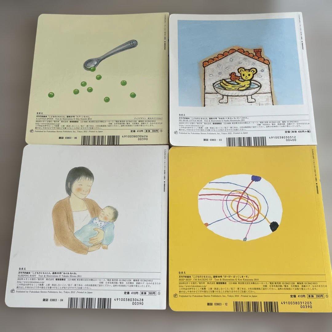 【福音館絵本セット】こどものとも　0.1.2 シリーズ 27冊　赤ちゃん