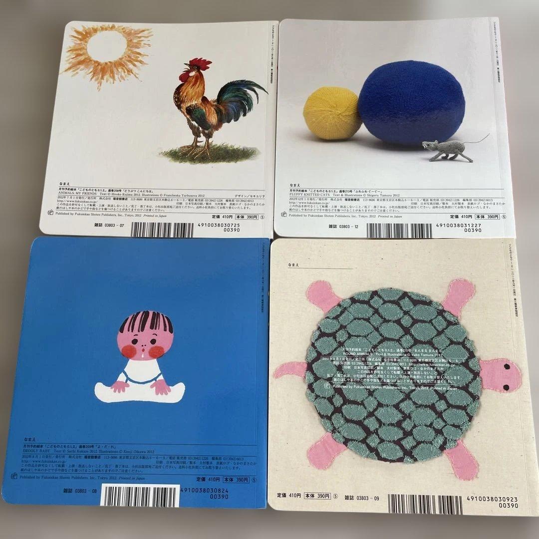 【福音館絵本セット】こどものとも　0.1.2 シリーズ 27冊　赤ちゃん
