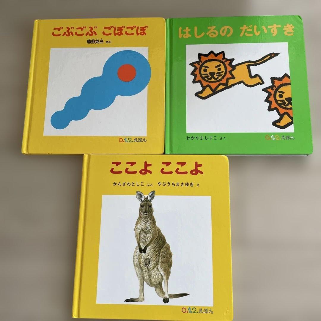 【福音館絵本セット】こどものとも　0.1.2 シリーズ 27冊　赤ちゃん